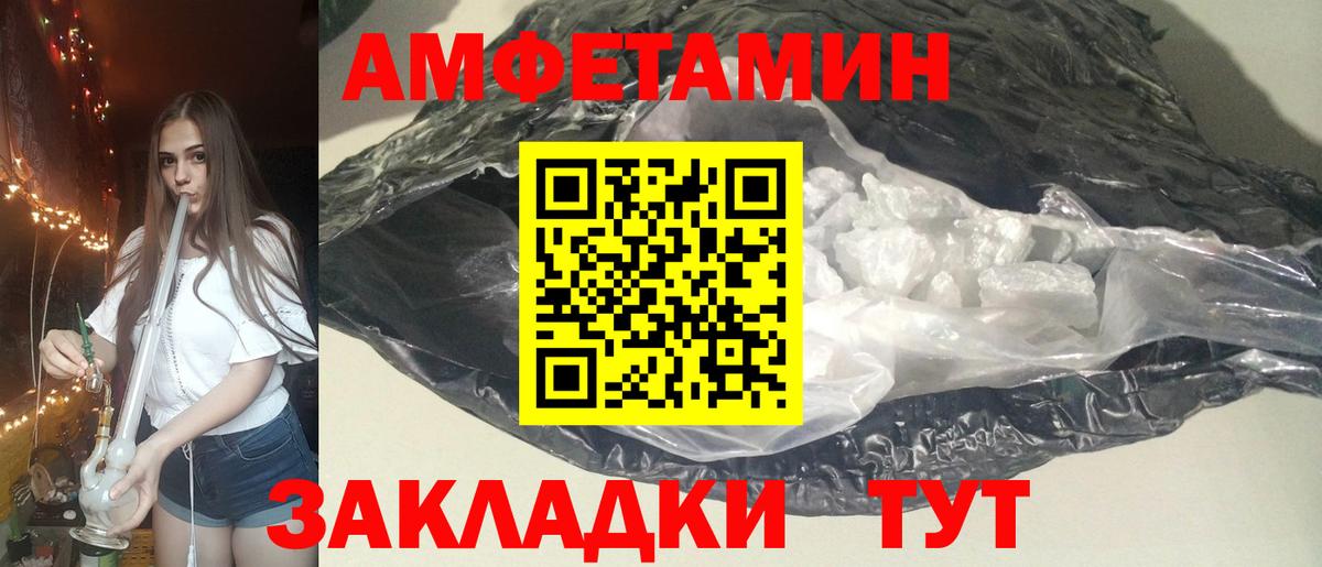 Amphetamine  Вход с VPN  Нальчик  Амфетамин 97% 