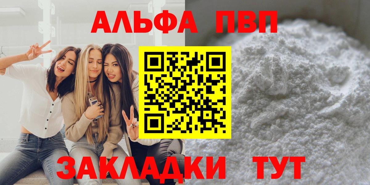 A PVP кристаллы  Alpha-PVP кристаллы  Вход с VPN  продажа наркотиков  Нальчик  А ПВП СК КРИС 