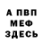 ГАШ Изолятор Mr. Unknownical