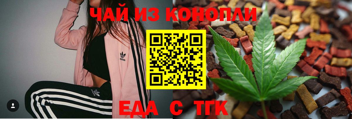 Нальчик  Еда ТГК марихуана  Вход с VPN 