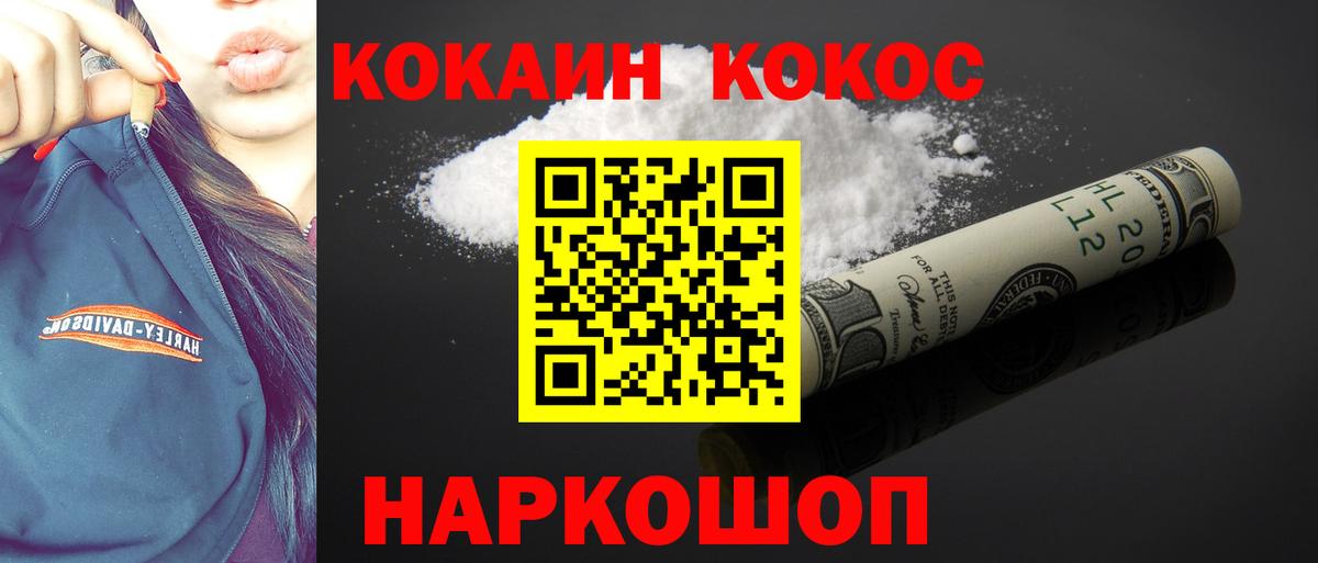 COCAIN Колумбийский  Кокаин Боливия  Нальчик  Вход с VPN 