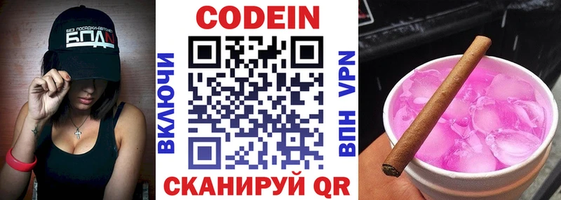 Кодеиновый сироп Lean напиток Lean (лин) Нальчик
