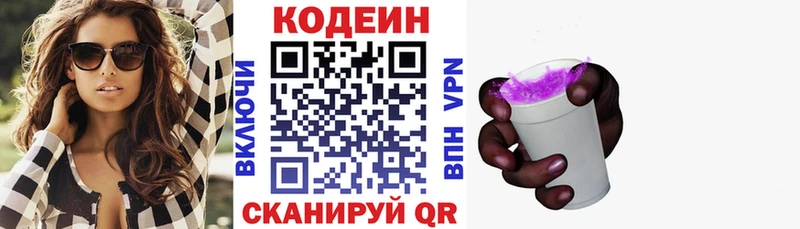 где купить наркоту Нальчик KRAKEN tor Codein напиток Lean (лин)