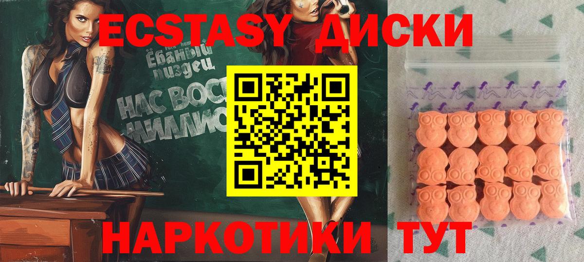ЭКСТАЗИ 99% Нальчик