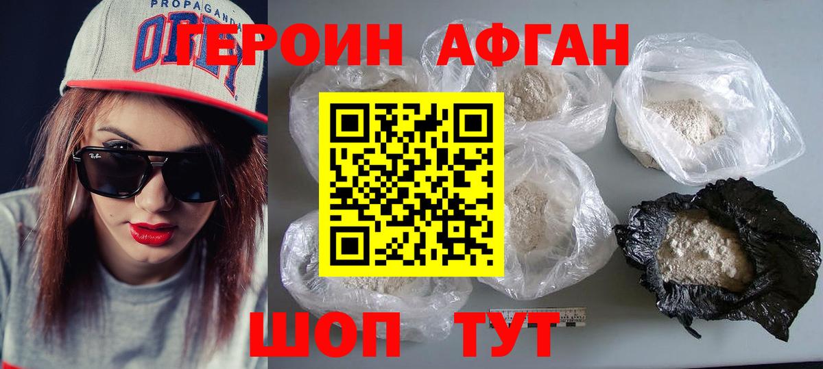 Героин  Вход с VPN  Нальчик  Героин герыч 