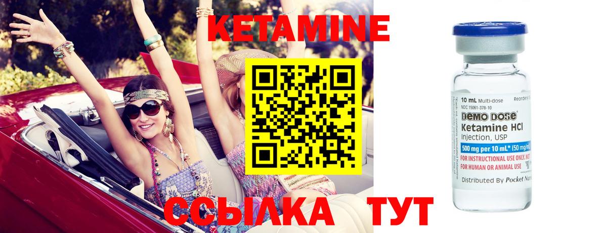 кракен ONION  Кетамин ketamine  КЕТАМИН ketamine  Вход с VPN  Нальчик 