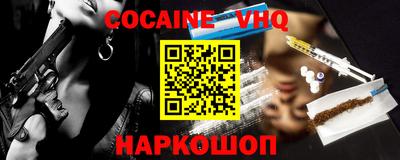 кокаин VHQ Гусь-Хрустальный