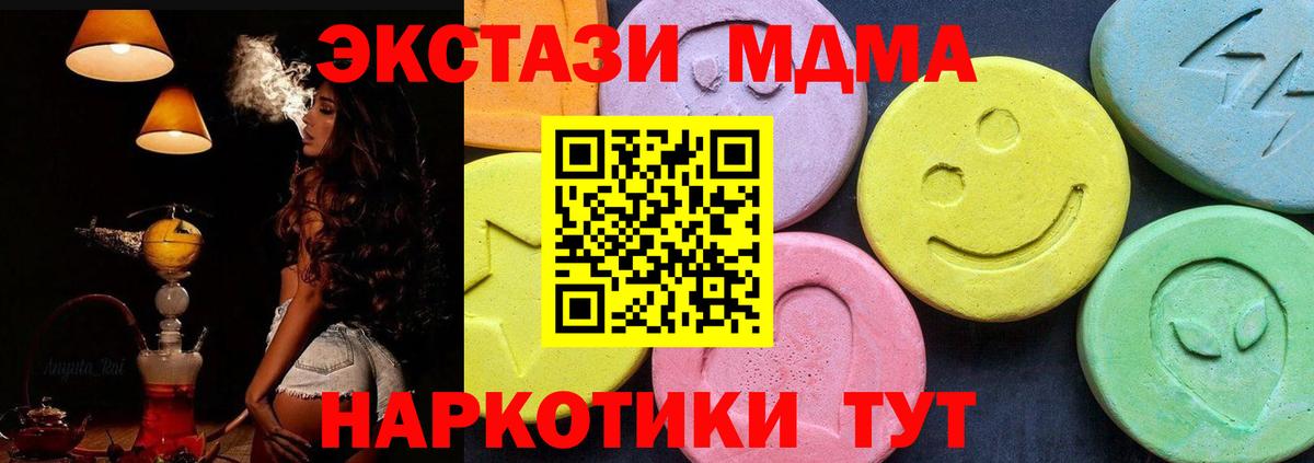 Нальчик  MDMA молли  МДМА crystal  МДМА  Вход с VPN 