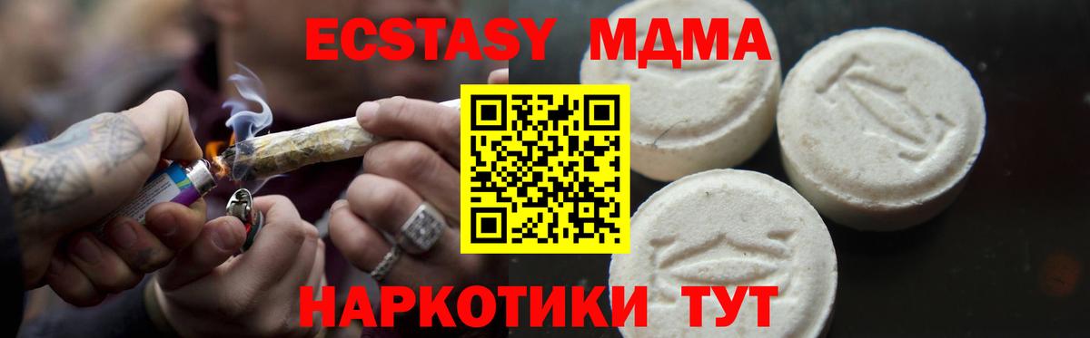 МДМА молли Нальчик