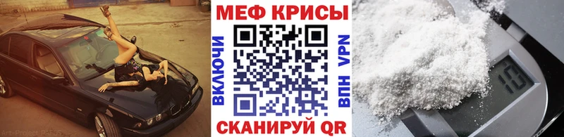 Мефедрон кристаллы магазин Нальчик