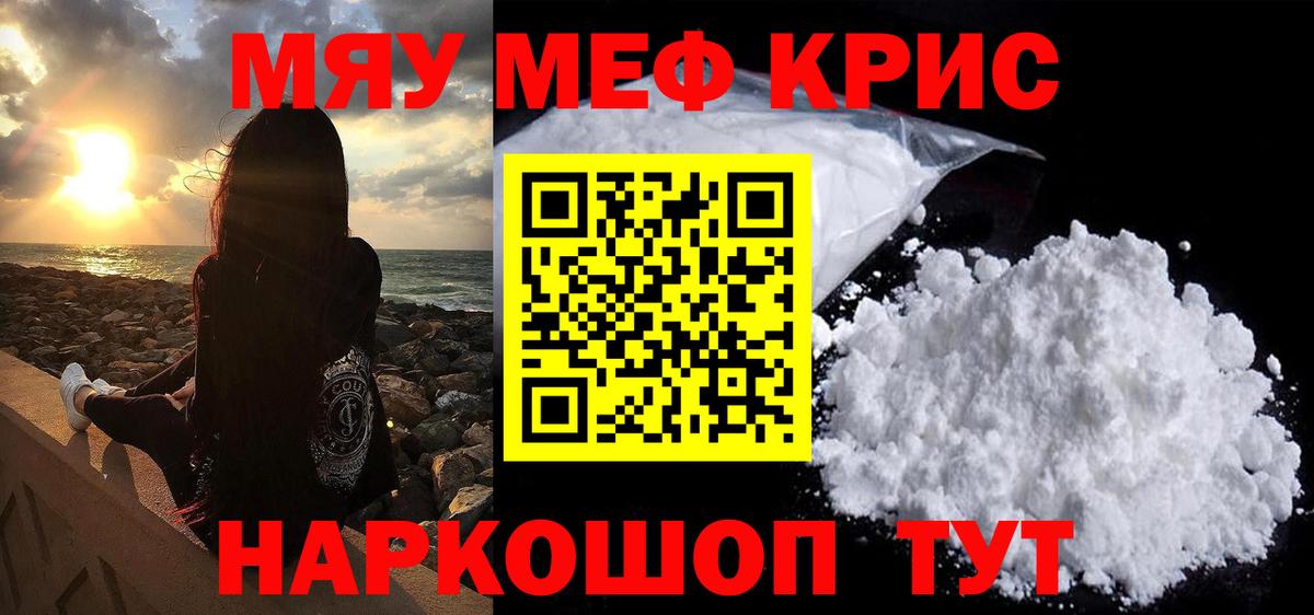 Меф МЯУ МЯУ   Марихуана  ГАШ  Нальчик  Сколько стоит  Вход с VPN  МАРИХУАНА 