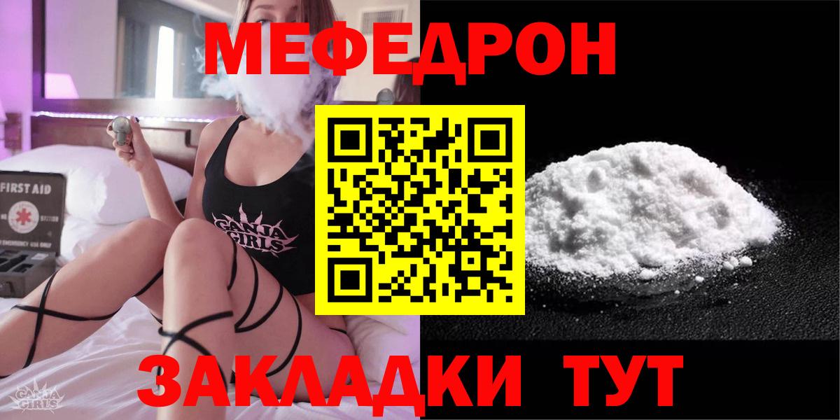 МЕФ  Нальчик