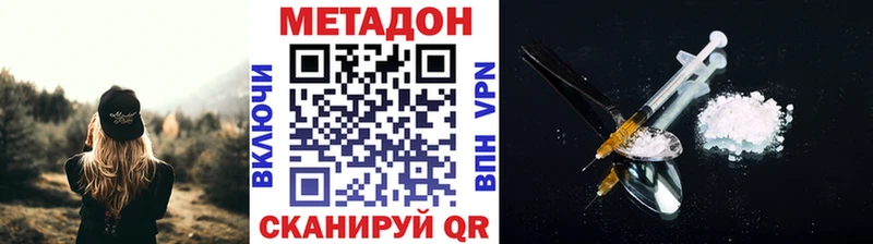 МЕТАДОН кристалл  Нальчик 