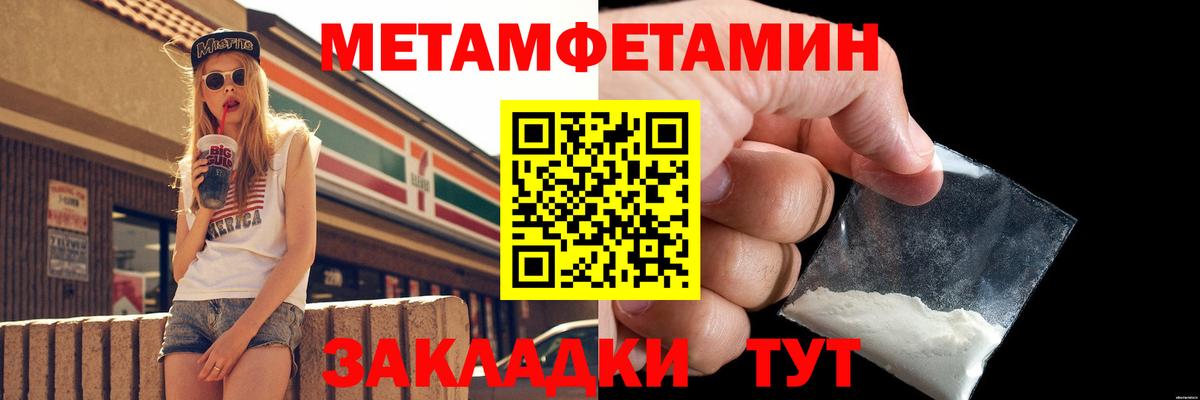 Метамфетамин мет  Вход с VPN  Нальчик 
