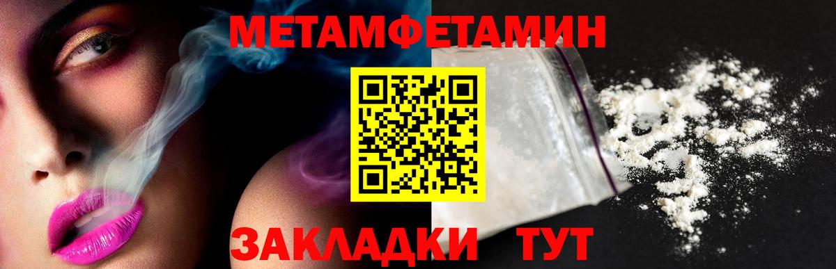 Метамфетамин пудра Нальчик