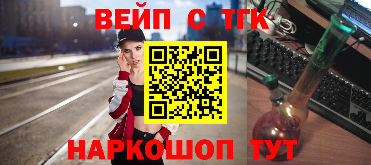 Дистиллят ТГК жижа  ТГК концентрат  Вход с VPN  Нальчик 